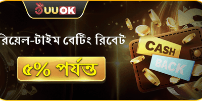 বিশাল স্বাগতম বোনাস ১০০% promotion banner